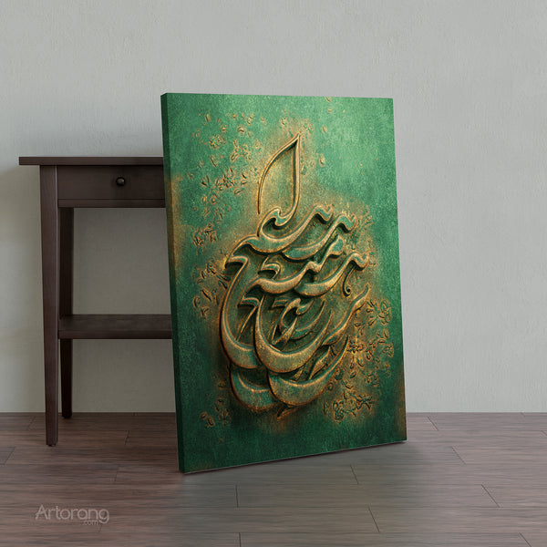 Whispers of Nothingness, Persian Calligraphy Canvas Print with Sufi Quote, Minimal Farsi Wall Art, Spiritual Home Decor or Meditation Room