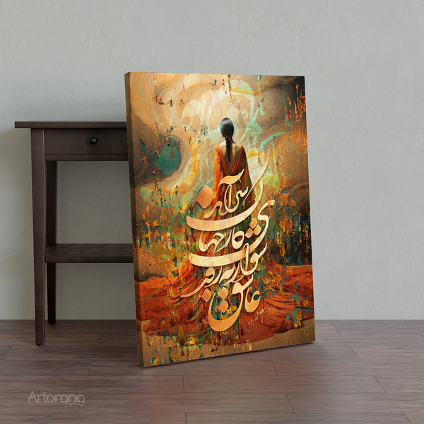 Fall in Love or the World Will End, Hafez Canvas Print Wall Art, Persian Calligraphy, Middle Eastern Art, Farsi Artwork, Persian Gift