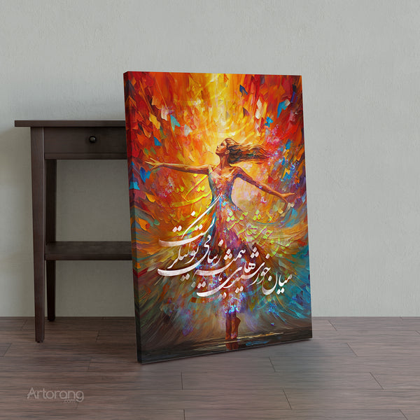 Radiant Persian Calligraphy Canvas Print, Stunning Wall Art for Persian Gifts, Home Decor, Shamlou Poem, Elegant Farsi Canvas Art Designs
