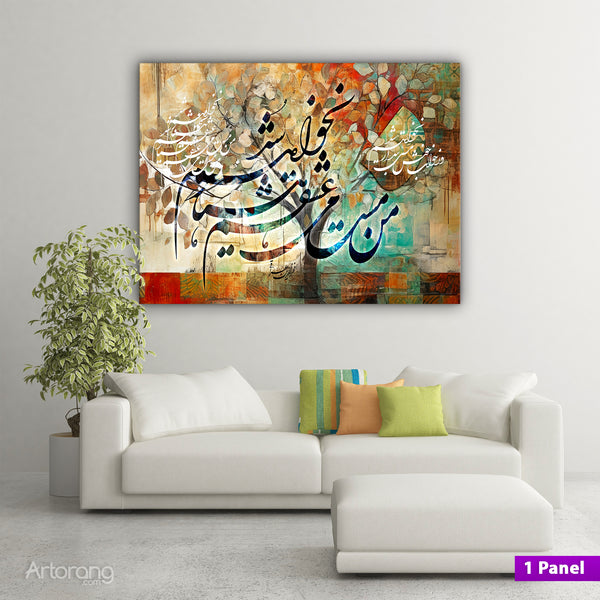 Eternal Drunkenness of Love, Fakhr al Din Iraqi Love Poem, Canvas 3 Panel Persian Calligraphy Wall Art, Modern Abstract Art and Home Décor