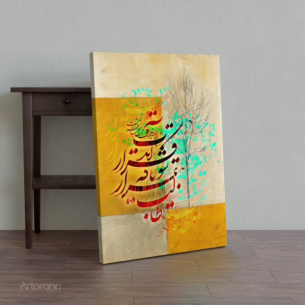 Close-up view of hand-written Rumi calligraphy digitally designed by Artorang
