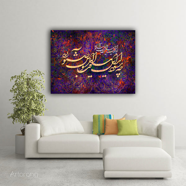 What’s the Use of Silence, Alas for Patience, Persian Calligraphy Canvas Print Wall Art, Persian Gift, Persian Home Decor, Farsi Art