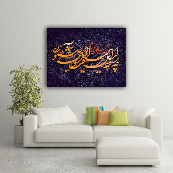 What’s the Use of Silence, Alas for Patience, Persian Calligraphy Canvas Print, Elegant Wall Art, Farsi Art, Persian Home Decor, Unique Gift