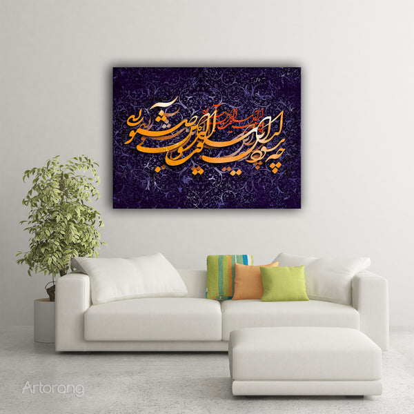 What’s the Use of Silence, Alas for Patience, Persian Calligraphy Canvas, Elegant Wall Art, Farsi Art, Persian Home Decor, Mystical Gift