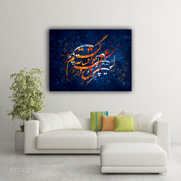 A Legend in Your Love, Rumi Persian Calligraphy Canvas Print, Sufi Quote Wall Art, Deep Blue Poetry Print, Persian Quote Home Decor