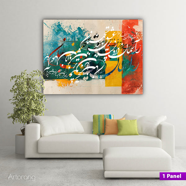The Inner Ascent Rumi Persian calligraphy canvas wall art in modern living room