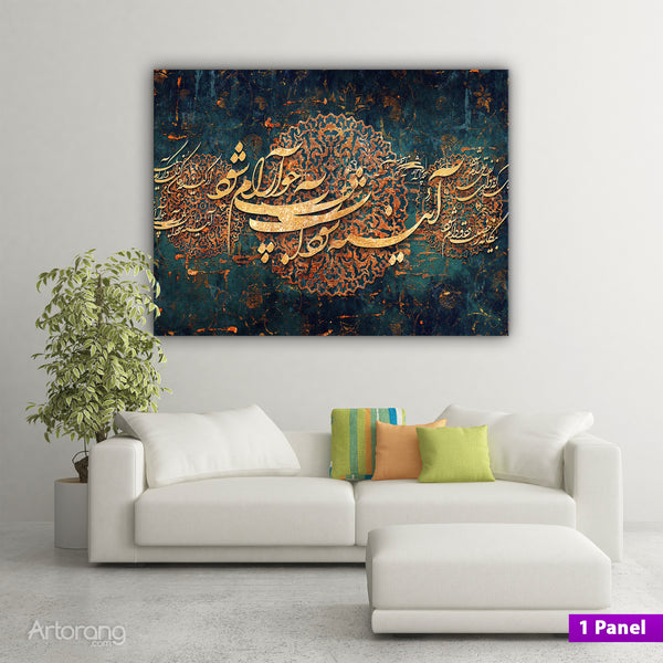 Elegant Persian calligraphy wall art for living room decor