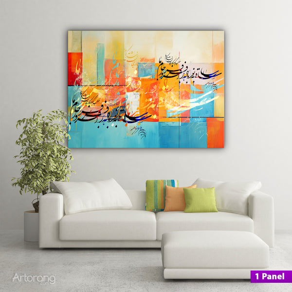 Radiance of Hafez 3 Panel Wall Art, Persian Calligraphy, Hafez Poetry Canvas, Abstract Modern Farsi Art, Large Wall Decor Ready to Hang