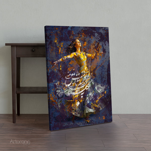 She Dances, Held by Love, Saadi, Persian Calligraphy Canvas Print Wall Art, Mystical Calligraphy Art for Living Room, Modern Home Decor