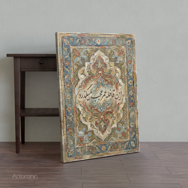 Traditional Persian calligraphy artwork with ornamental design on canvas
