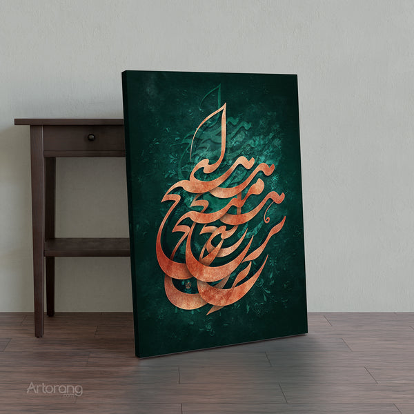 Wrapped in Nothing, Persian Calligraphy Wall Art, Sufi Quote Canvas Print, Abstract Colorful Mystical Home Decor and Persian Gift