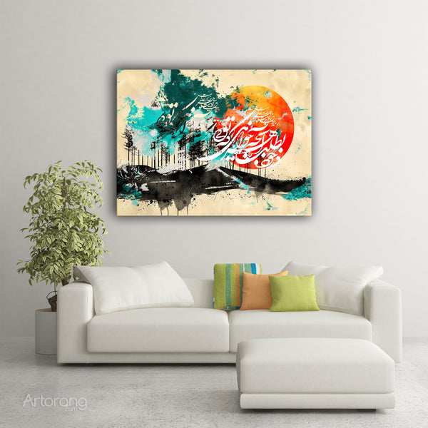 Inward Journey, Rumi Canvas Print, Persian Calligraphy Wall Art, Abstract Sufi Poetry Painting, Middle Eastern Mystical Modern Home Decor