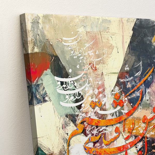 Close-up of Rumi calligraphy on textured abstract canvas print.
