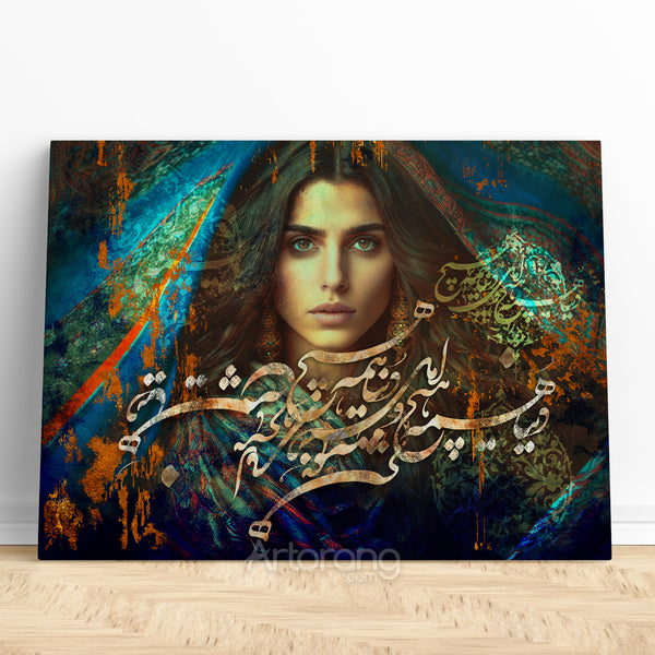 Veil of Illusion Persian Calligraphy Wall Art, Sufi Woman Portrait Canvas, Mystical Farsi Poem Inspired Home Decor Print, Persian Home Decor
