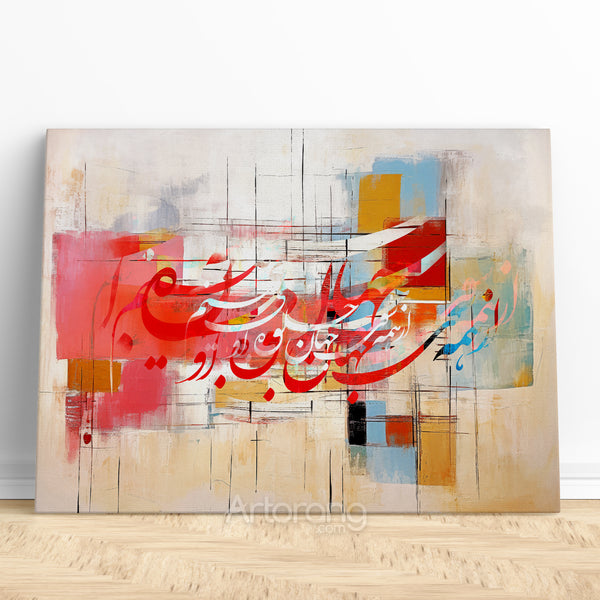 From All Corners of the World, Persian Calligraphy Wall Art with Shahriar's Poem, Persian Canvas Print, Persian Modern Art, Persian Gift