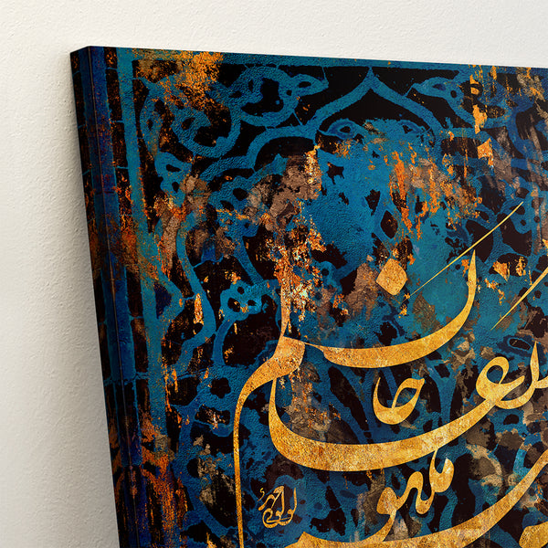 Celestial Elegance, Persian Calligraphy Canvas Print, Mystical Persian Wall Art, Rich Spiritual Home Decor Inspired by Classic Poetry