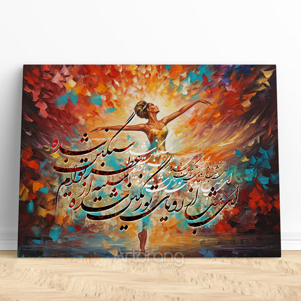 My chest is laden with your fragrant gleam, Forugh Farrokhzad quote with Persian calligraphy, Persian wall art canvas print, Persian poet