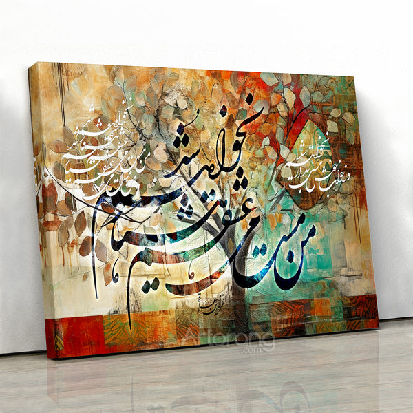 Eternal Drunkenness of Love, Fakhr al Din Iraqi Love Poem, Canvas 3 Panel Persian Calligraphy Wall Art, Modern Abstract Art and Home Décor