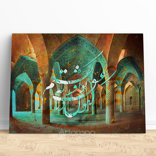 In the Fable of Your Love Rumi, Persian Calligraphy Canvas Print on Persian Arches, Dreamy Sufi Wall Art Home Decor, Persian architecture