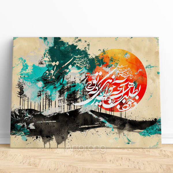 Inward Journey, Rumi Canvas Print, Persian Calligraphy Wall Art, Abstract Sufi Poetry Painting, Middle Eastern Mystical Modern Home Decor