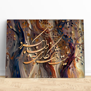 Handwritten Persian calligraphy integrated into Artorang artwork.