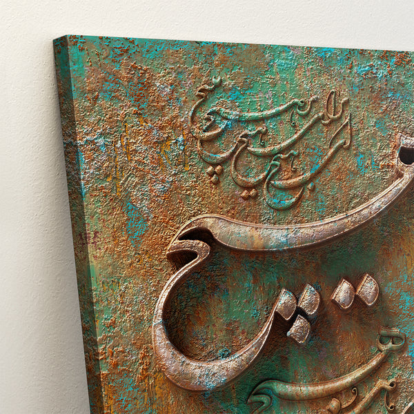 Echoes of Nothingness, Persian Calligraphy Canvas Print Wall Art, Sufi Poetry Art, Persian Home Decor, Modern Persian Gift Ready to Hang