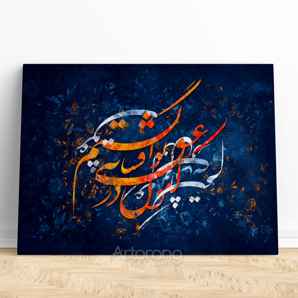 A Legend in Your Love, Rumi Persian Calligraphy Canvas Print, Sufi Quote Wall Art, Deep Blue Poetry Print, Persian Quote Home Decor