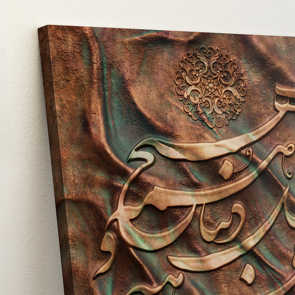 Eternal Truth Persian Calligraphy Wall Art Canvas, Sufi Poem on Life and Impermanence, Bronze and Turquoise Textured Islamic Wall Decor