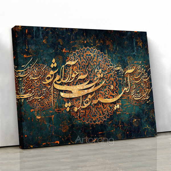 Persian calligraphy canvas wall art with spiritual poetry by Artorang