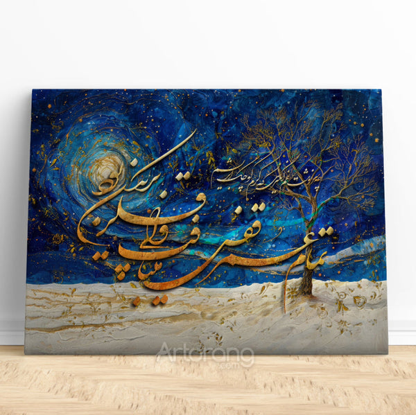 Dreams of the Silkworm, Persian Calligraphy Canvas by Hossein Monzavi Poem