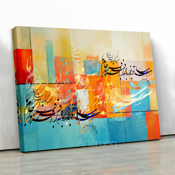 Radiance of Hafez 3 Panel Wall Art, Persian Calligraphy, Hafez Poetry Canvas, Abstract Modern Farsi Art, Large Wall Decor Ready to Hang