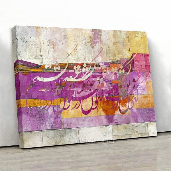 Persian calligraphy artwork by Rumi on abstract canvas