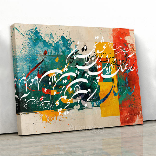 Modern Persian wall art featuring spiritual poetry by Rumi