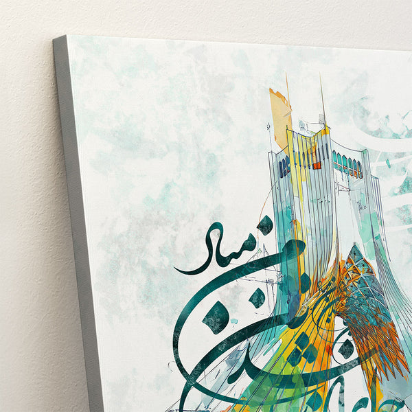 Tehran Azadi Tower Canvas Print with Persian Calligraphy, Persian Modern Wall Art