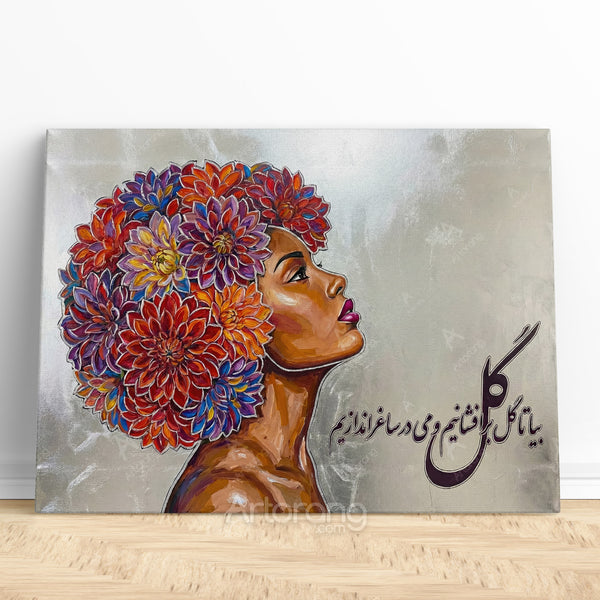 Vibrant Persian Calligraphy Wall Art: بیا تا گل برافشانیم و می در ساغر اندازیم Canvas Print