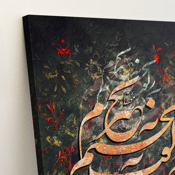 Without Your Tress, Rumi Calligraphy Wall Art, Persian Poem Canvas Print, Mystic Sufi Quote Print, Romantic Persian Poetry Home Decor