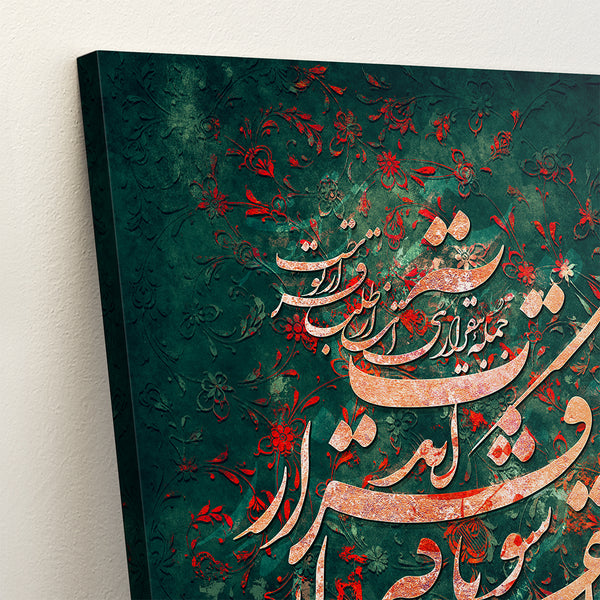 The Restless Seeker, Rumi, Canvas Print Wall Art, Persian Calligraphy, Persian Wall Art, Farsi Poetry, Modern Home Decor, Persian Gift