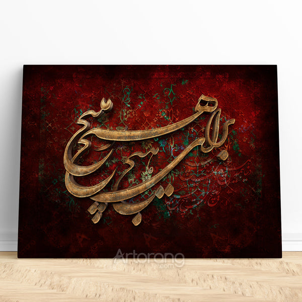 Abstract textured background with bold Persian script in gold.
