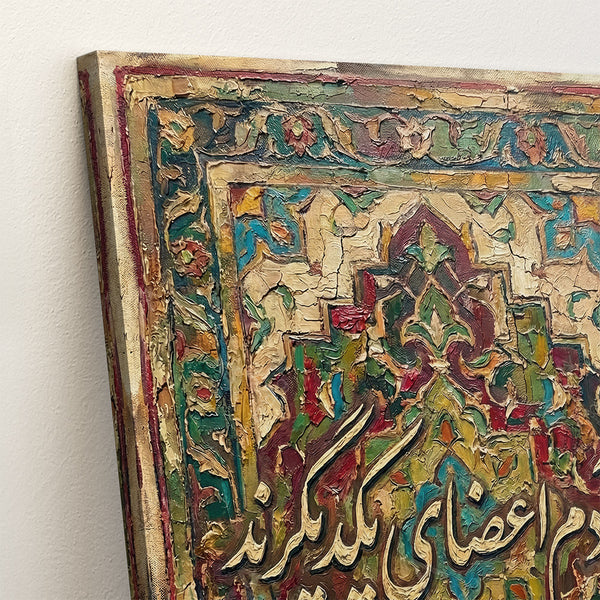 Close-up of Persian calligraphy details in Saadi canvas artwork
