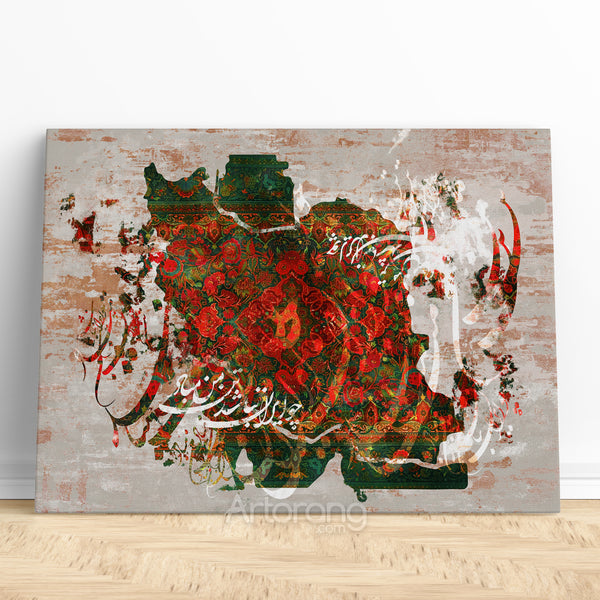 Soul of Iran, Ferdowsi Inspired Quote, Persian Calligraphy Canvas Print Wall Art, Iran Map Artwork with Carpet Motif, Persian Cultural Decor