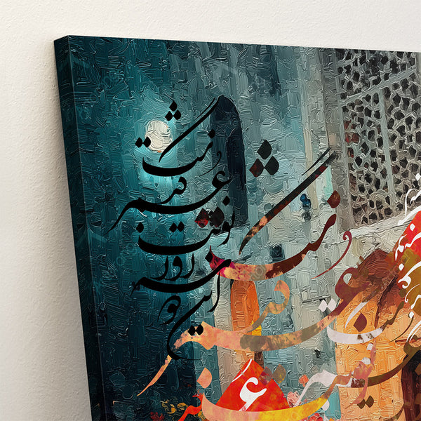 Persian Calligraphy Canvas Print Featuring Khayyam Quote in Shekasteh Nastaliq Style