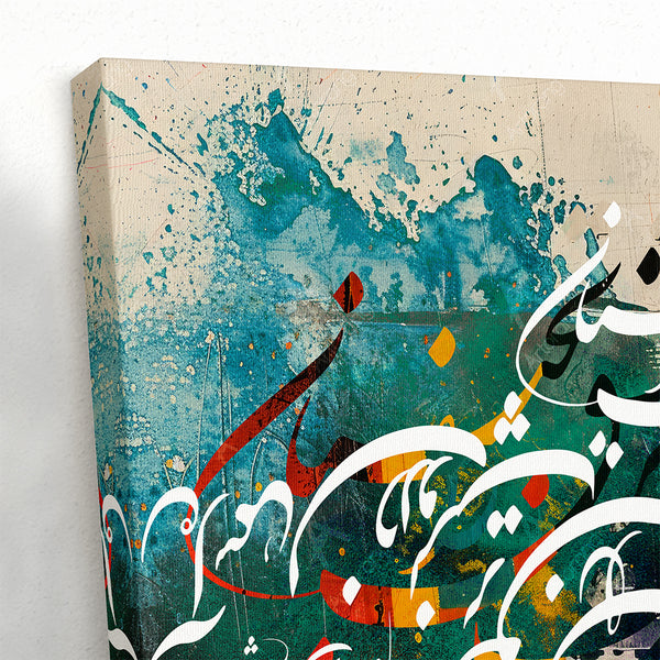Detail view of textured abstract background and flowing Persian script
