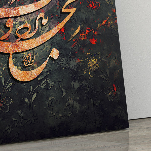 Without Your Tress, Rumi Calligraphy Wall Art, Persian Poem Canvas Print, Mystic Sufi Quote Print, Romantic Persian Poetry Home Decor