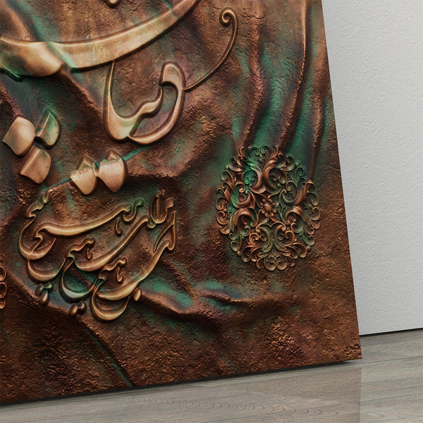 Eternal Truth Persian Calligraphy Wall Art Canvas, Sufi Poem on Life and Impermanence, Bronze and Turquoise Textured Islamic Wall Decor