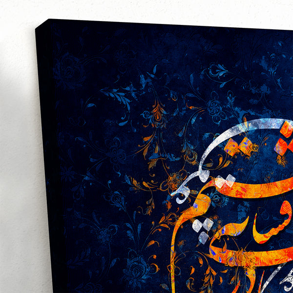 A Legend in Your Love, Rumi Persian Calligraphy Canvas Print, Sufi Quote Wall Art, Deep Blue Poetry Print, Persian Quote Home Decor
