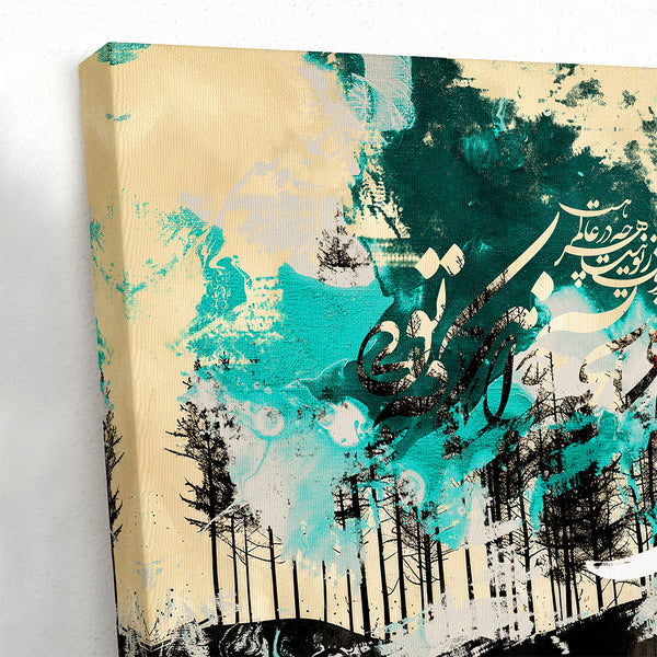 Inward Journey, Rumi Canvas Print, Persian Calligraphy Wall Art, Abstract Sufi Poetry Painting, Middle Eastern Mystical Modern Home Decor