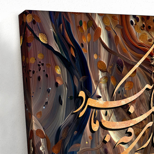 Close-up view of Persian calligraphy from Artorang canvas.