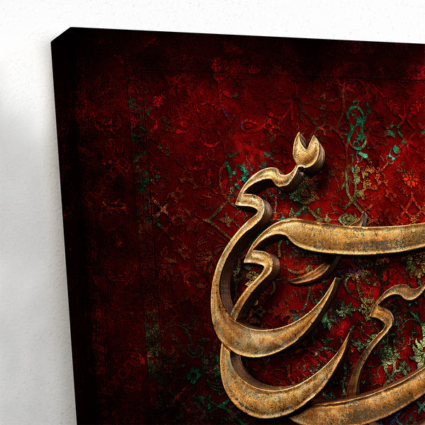 Close-up of gold Persian calligraphy on textured red abstract background.
