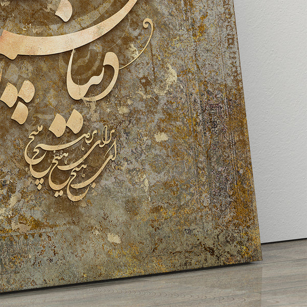 Lost in Nothing, Persian Calligraphy Canvas Print, Persian Wall Art, Sufi Poetry, Persian Home Decor, Persian Art, Persian Gift