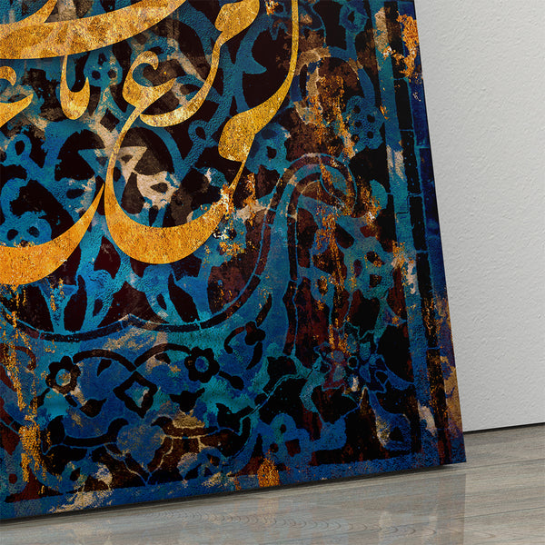 Celestial Elegance, Persian Calligraphy Canvas Print, Mystical Persian Wall Art, Rich Spiritual Home Decor Inspired by Classic Poetry